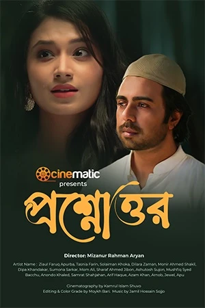 Proshnouttor 2026 Bengali Audio